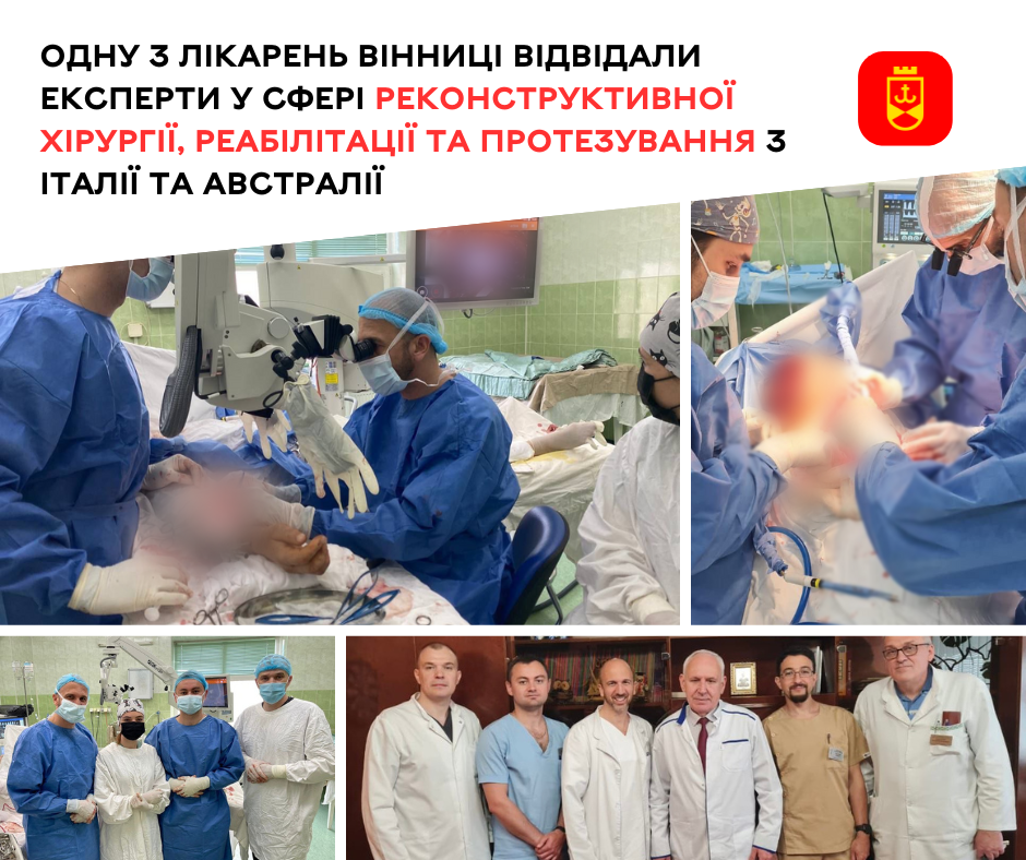 Експерти у сфері реконструктивної хірургії, реабілітації та протезування з Італії та Австралії в одній з вінницьких лікарень 